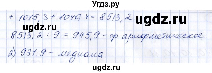ГДЗ (Решебник к учебнику 2014) по алгебре 8 класс Г.В. Дорофеев / упражнение / 859(продолжение 2)