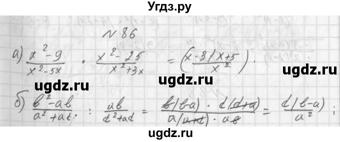 ГДЗ (Решебник к учебнику 2014) по алгебре 8 класс Г.В. Дорофеев / упражнение / 86