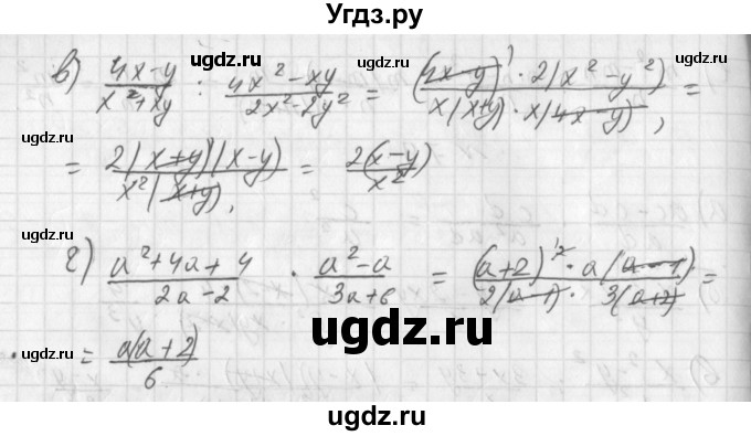 ГДЗ (Решебник к учебнику 2014) по алгебре 8 класс Г.В. Дорофеев / упражнение / 86(продолжение 2)