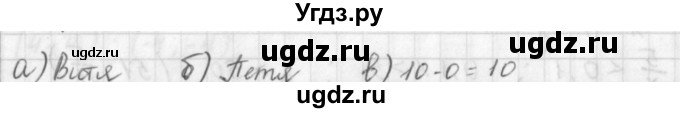 ГДЗ (Решебник к учебнику 2014) по алгебре 8 класс Г.В. Дорофеев / упражнение / 860
