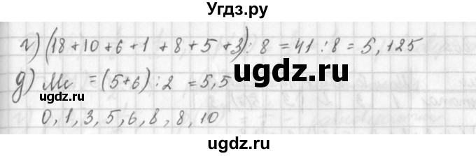 ГДЗ (Решебник к учебнику 2014) по алгебре 8 класс Г.В. Дорофеев / упражнение / 860(продолжение 2)