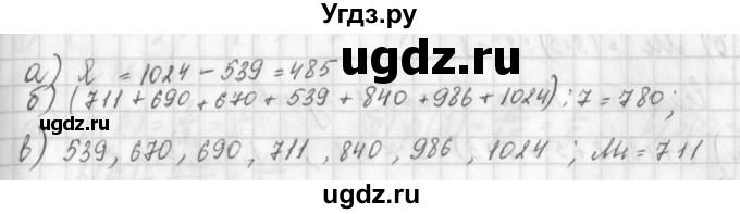 ГДЗ (Решебник к учебнику 2014) по алгебре 8 класс Г.В. Дорофеев / упражнение / 861