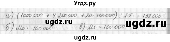 ГДЗ (Решебник к учебнику 2014) по алгебре 8 класс Г.В. Дорофеев / упражнение / 865