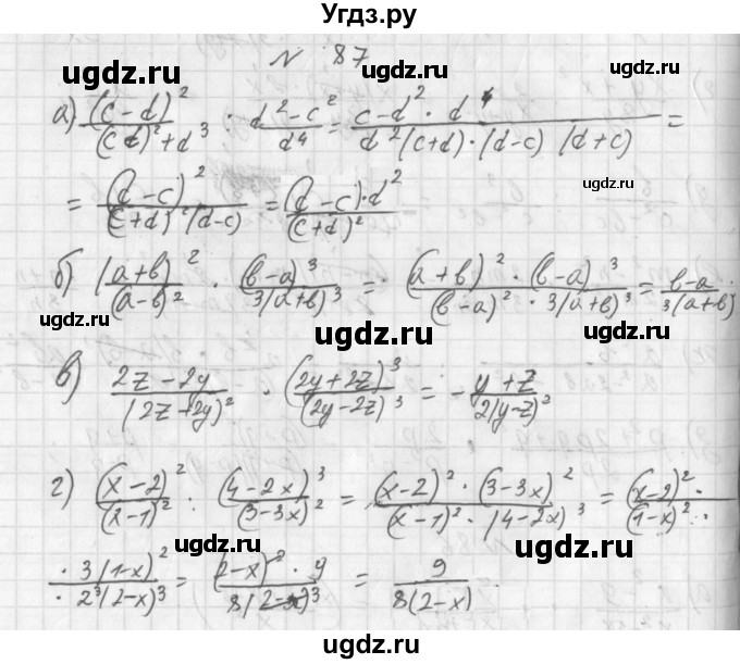ГДЗ (Решебник к учебнику 2014) по алгебре 8 класс Г.В. Дорофеев / упражнение / 87