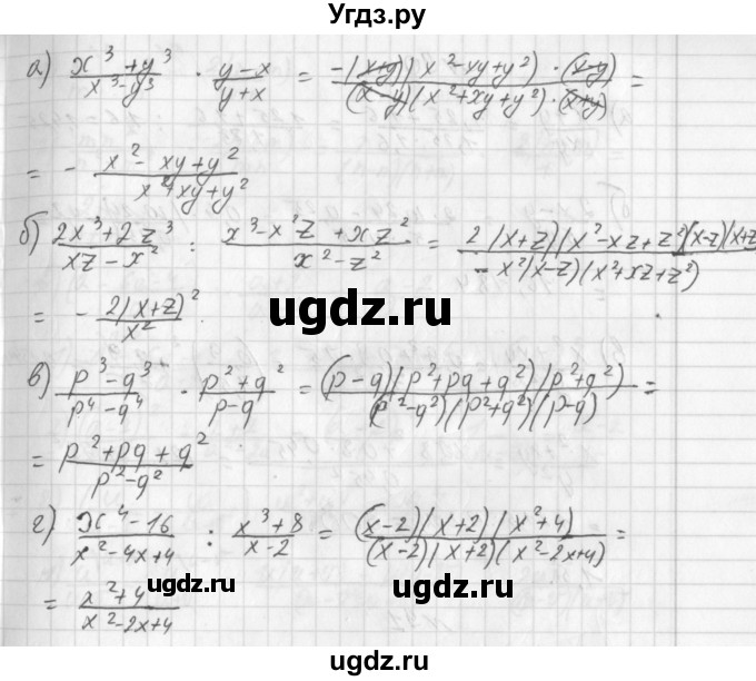 ГДЗ (Решебник к учебнику 2014) по алгебре 8 класс Г.В. Дорофеев / упражнение / 88(продолжение 2)