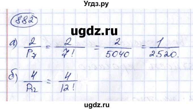 ГДЗ (Решебник к учебнику 2014) по алгебре 8 класс Г.В. Дорофеев / упражнение / 882