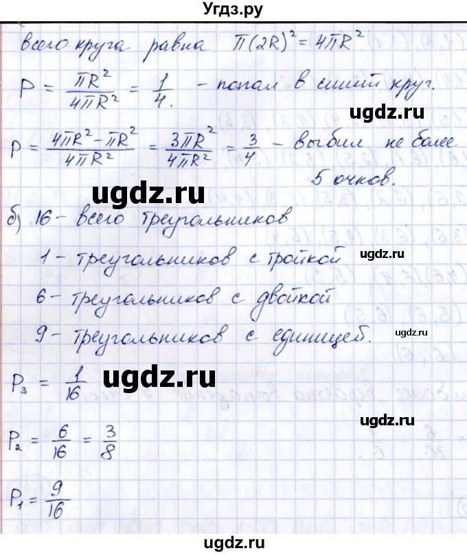 ГДЗ (Решебник к учебнику 2014) по алгебре 8 класс Г.В. Дорофеев / упражнение / 893(продолжение 2)