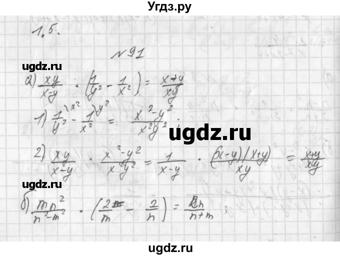 ГДЗ (Решебник к учебнику 2014) по алгебре 8 класс Г.В. Дорофеев / упражнение / 91