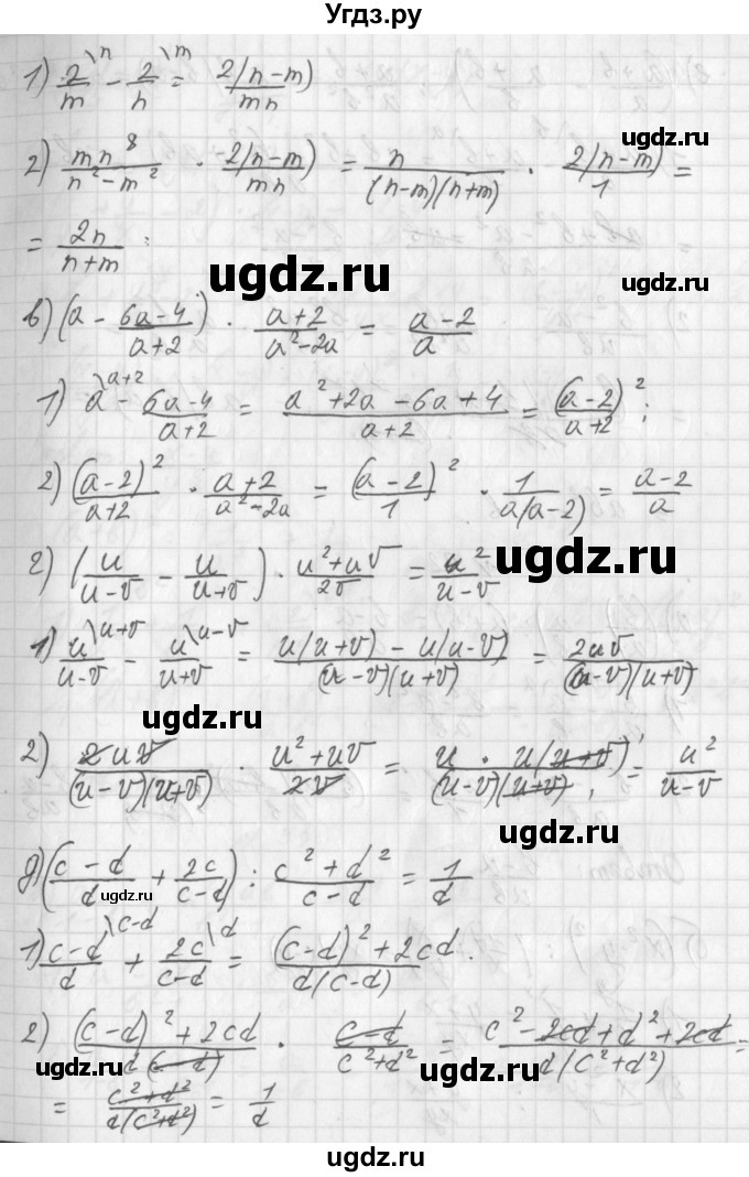 ГДЗ (Решебник к учебнику 2014) по алгебре 8 класс Г.В. Дорофеев / упражнение / 91(продолжение 2)