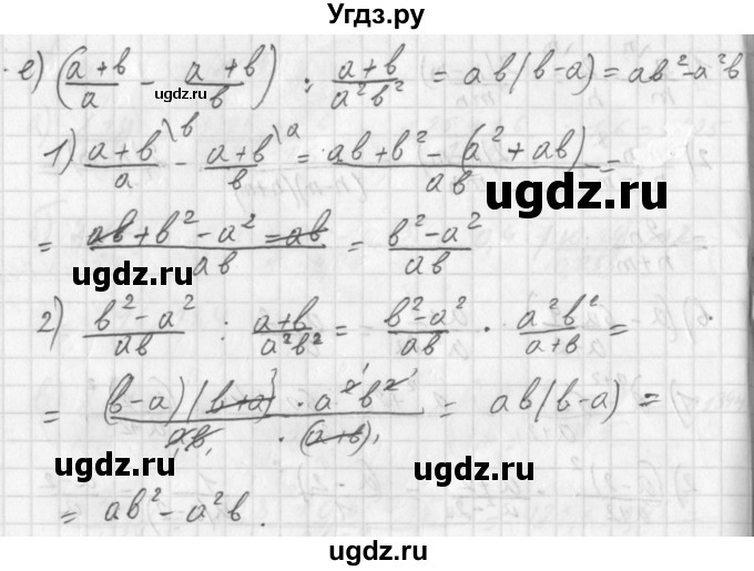 ГДЗ (Решебник к учебнику 2014) по алгебре 8 класс Г.В. Дорофеев / упражнение / 91(продолжение 3)