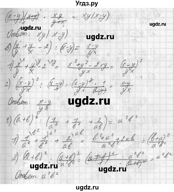 ГДЗ (Решебник к учебнику 2014) по алгебре 8 класс Г.В. Дорофеев / упражнение / 92(продолжение 2)