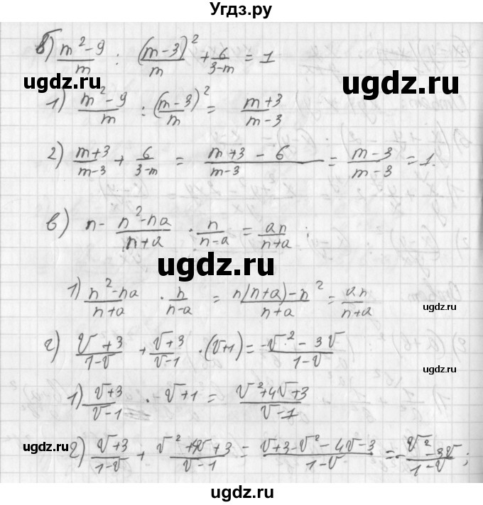 ГДЗ (Решебник к учебнику 2014) по алгебре 8 класс Г.В. Дорофеев / упражнение / 93(продолжение 2)