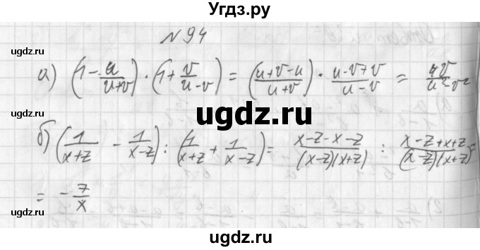 ГДЗ (Решебник к учебнику 2014) по алгебре 8 класс Г.В. Дорофеев / упражнение / 94