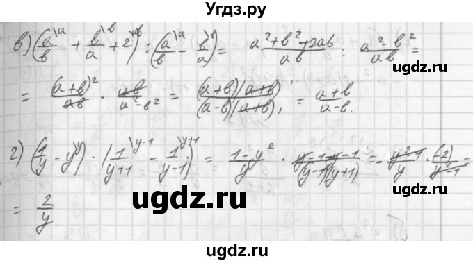ГДЗ (Решебник к учебнику 2014) по алгебре 8 класс Г.В. Дорофеев / упражнение / 94(продолжение 2)