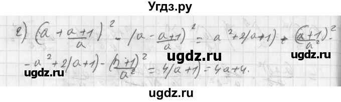 ГДЗ (Решебник к учебнику 2014) по алгебре 8 класс Г.В. Дорофеев / упражнение / 96(продолжение 2)