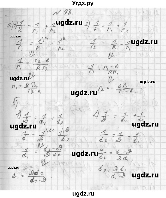 ГДЗ (Решебник к учебнику 2014) по алгебре 8 класс Г.В. Дорофеев / упражнение / 98