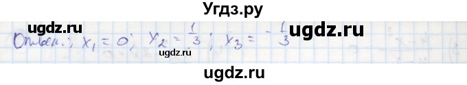 ГДЗ (Решебник к тетради 2016) по алгебре 8 класс (рабочая тетрадь) Колягин Ю. М. / §1 / 12(продолжение 2)