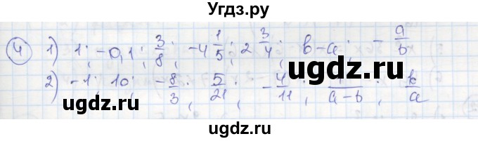 ГДЗ (Решебник к тетради 2016) по алгебре 8 класс (рабочая тетрадь) Колягин Ю. М. / §1 / 4