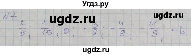 ГДЗ (Решебник к тетради 2016) по алгебре 8 класс (рабочая тетрадь) Колягин Ю. М. / §1 / 7