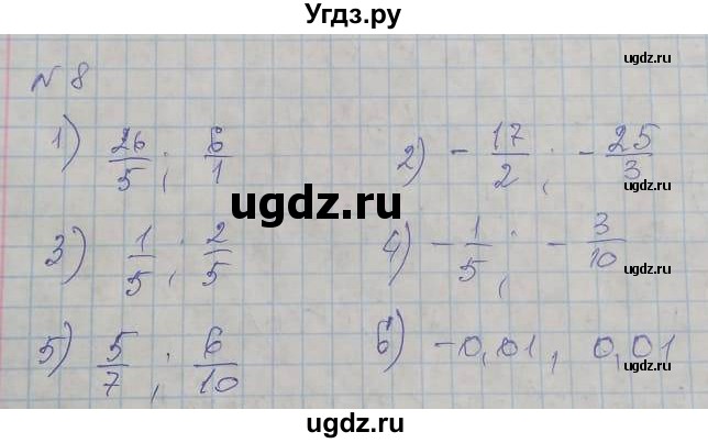 ГДЗ (Решебник к тетради 2016) по алгебре 8 класс (рабочая тетрадь) Колягин Ю. М. / §1 / 8