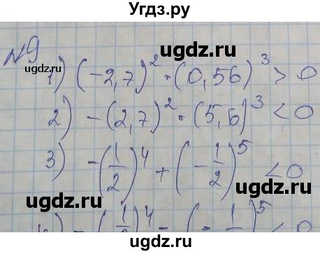 ГДЗ (Решебник к тетради 2016) по алгебре 8 класс (рабочая тетрадь) Колягин Ю. М. / §1 / 9