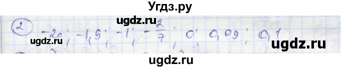 ГДЗ (Решебник к тетради 2016) по алгебре 8 класс (рабочая тетрадь) Колягин Ю. М. / §2 / 2