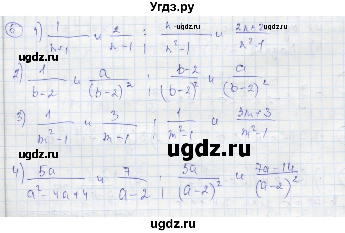 ГДЗ (Решебник к тетради 2016) по алгебре 8 класс (рабочая тетрадь) Колягин Ю. М. / §2 / 5