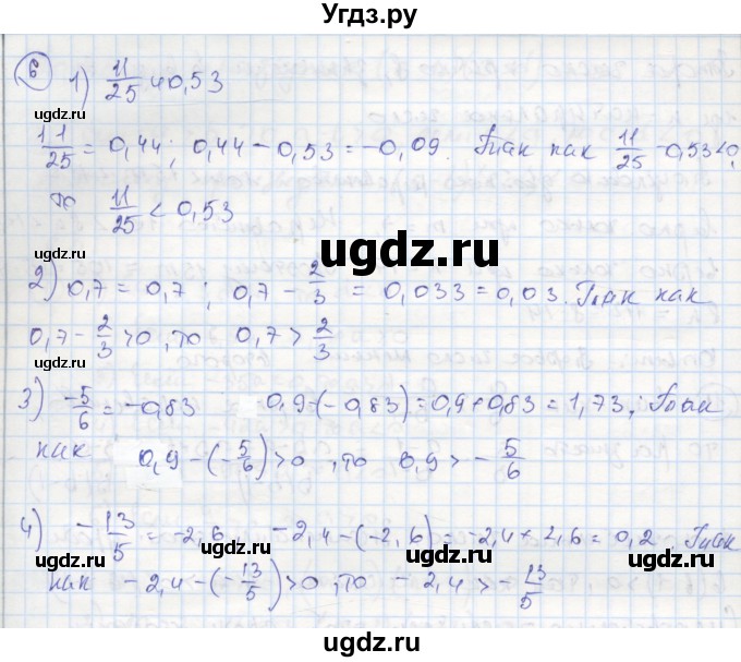 ГДЗ (Решебник к тетради 2016) по алгебре 8 класс (рабочая тетрадь) Колягин Ю. М. / §2 / 6