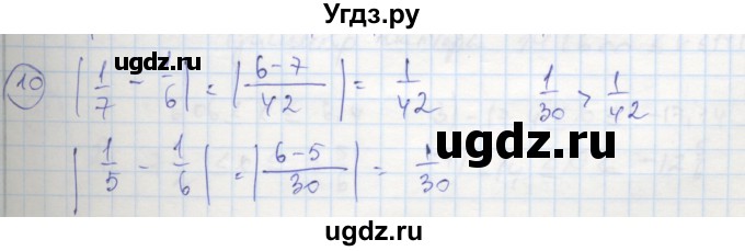 ГДЗ (Решебник к тетради 2016) по алгебре 8 класс (рабочая тетрадь) Колягин Ю. М. / §11 / 10
