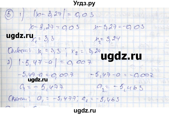 ГДЗ (Решебник к тетради 2016) по алгебре 8 класс (рабочая тетрадь) Колягин Ю. М. / §11 / 5