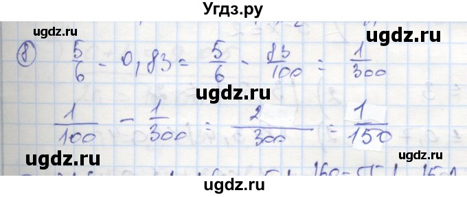 ГДЗ (Решебник к тетради 2016) по алгебре 8 класс (рабочая тетрадь) Колягин Ю. М. / §11 / 8
