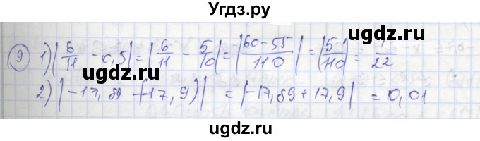 ГДЗ (Решебник к тетради 2016) по алгебре 8 класс (рабочая тетрадь) Колягин Ю. М. / §11 / 9