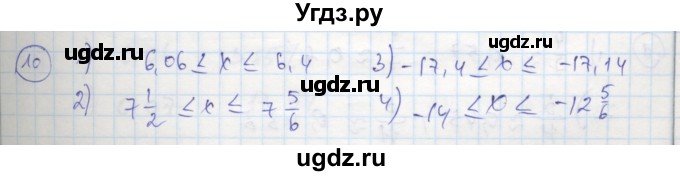 ГДЗ (Решебник к тетради 2016) по алгебре 8 класс (рабочая тетрадь) Колягин Ю. М. / §12 / 10