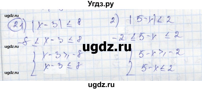 ГДЗ (Решебник к тетради 2016) по алгебре 8 класс (рабочая тетрадь) Колягин Ю. М. / §12 / 2