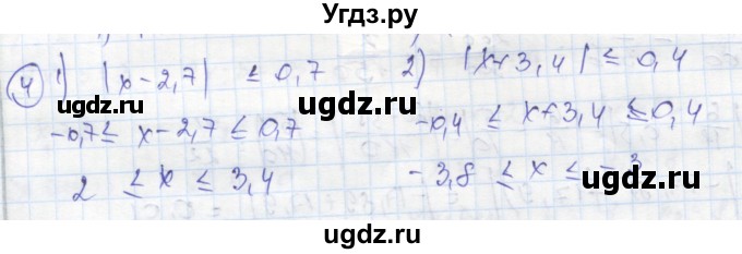 ГДЗ (Решебник к тетради 2016) по алгебре 8 класс (рабочая тетрадь) Колягин Ю. М. / §12 / 4