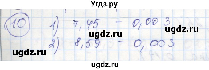 ГДЗ (Решебник к тетради 2016) по алгебре 8 класс (рабочая тетрадь) Колягин Ю. М. / §13 / 10