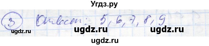 ГДЗ (Решебник к тетради 2016) по алгебре 8 класс (рабочая тетрадь) Колягин Ю. М. / §13 / 3