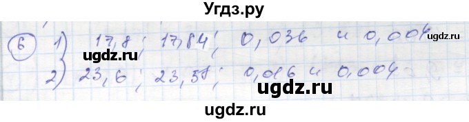 ГДЗ (Решебник к тетради 2016) по алгебре 8 класс (рабочая тетрадь) Колягин Ю. М. / §13 / 6