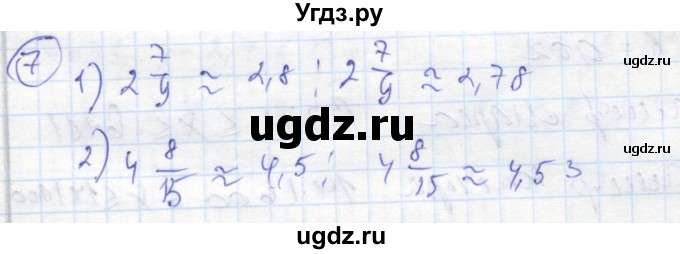 ГДЗ (Решебник к тетради 2016) по алгебре 8 класс (рабочая тетрадь) Колягин Ю. М. / §13 / 7
