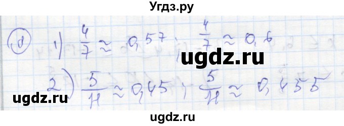 ГДЗ (Решебник к тетради 2016) по алгебре 8 класс (рабочая тетрадь) Колягин Ю. М. / §13 / 8