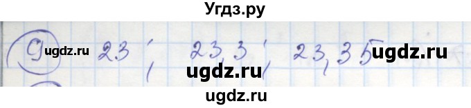 ГДЗ (Решебник к тетради 2016) по алгебре 8 класс (рабочая тетрадь) Колягин Ю. М. / §13 / 9