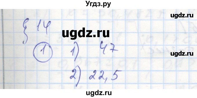 ГДЗ (Решебник к тетради 2016) по алгебре 8 класс (рабочая тетрадь) Колягин Ю. М. / §14 / 1