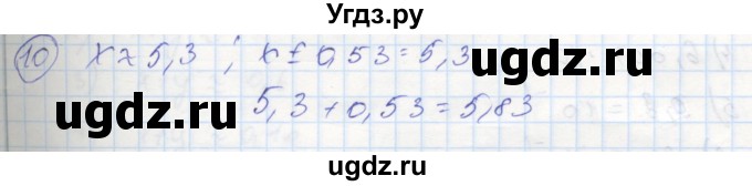 ГДЗ (Решебник к тетради 2016) по алгебре 8 класс (рабочая тетрадь) Колягин Ю. М. / §14 / 10