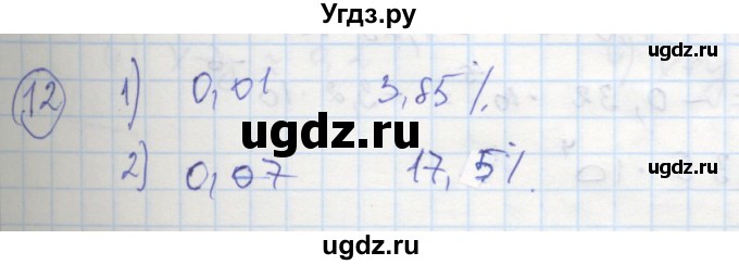 ГДЗ (Решебник к тетради 2016) по алгебре 8 класс (рабочая тетрадь) Колягин Ю. М. / §14 / 12