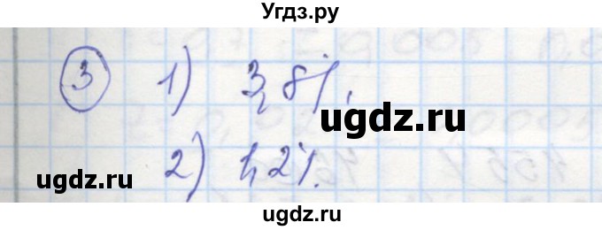 ГДЗ (Решебник к тетради 2016) по алгебре 8 класс (рабочая тетрадь) Колягин Ю. М. / §14 / 3