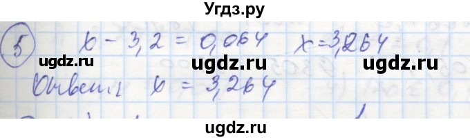 ГДЗ (Решебник к тетради 2016) по алгебре 8 класс (рабочая тетрадь) Колягин Ю. М. / §14 / 5