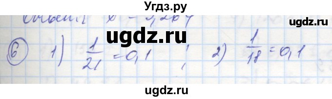 ГДЗ (Решебник к тетради 2016) по алгебре 8 класс (рабочая тетрадь) Колягин Ю. М. / §14 / 6