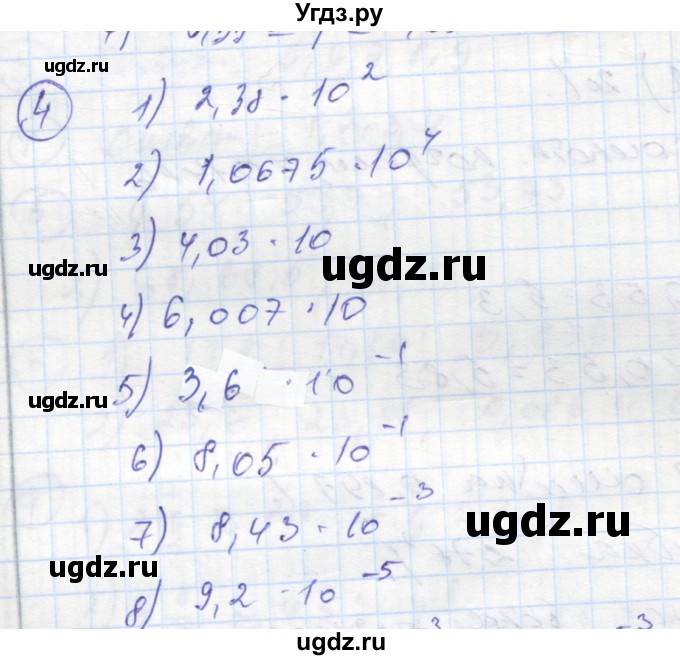 ГДЗ (Решебник к тетради 2016) по алгебре 8 класс (рабочая тетрадь) Колягин Ю. М. / §15 / 4
