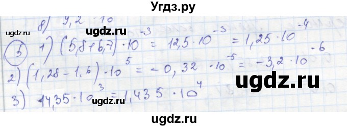 ГДЗ (Решебник к тетради 2016) по алгебре 8 класс (рабочая тетрадь) Колягин Ю. М. / §15 / 5