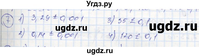 ГДЗ (Решебник к тетради 2016) по алгебре 8 класс (рабочая тетрадь) Колягин Ю. М. / §15 / 7